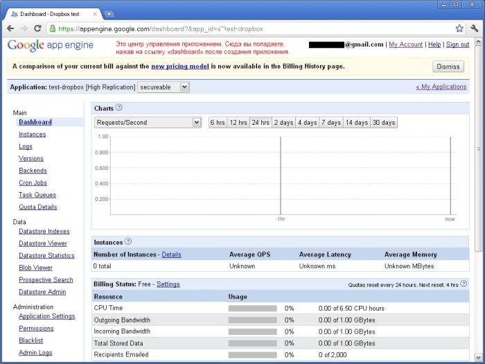 1_-_Dashboard_-_Dropbox_test_-_Google_Chrome