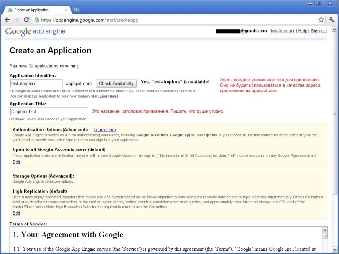 4_-_Create_an_Application_-_Google_Chrome