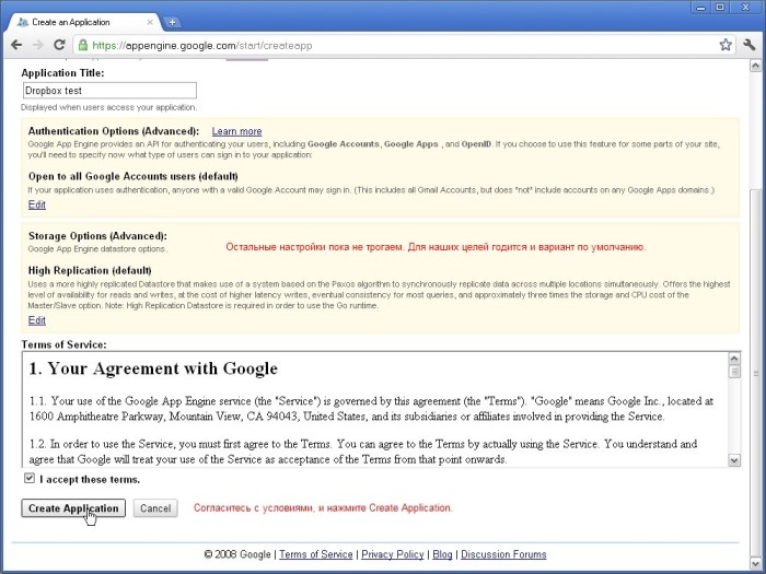 4_-_Create_an_Application_-_Google_Chrome_3