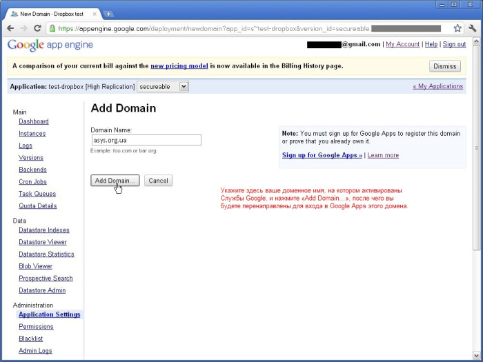 4_-_New_Domain_-_Dropbox_test_-_Google_Chrome_3